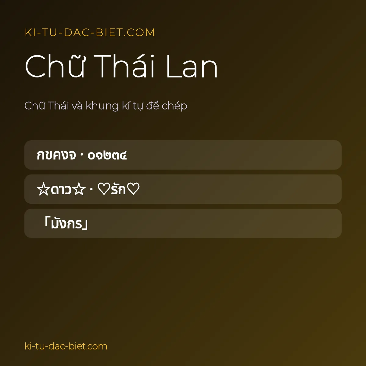 Chữ Thái Lan: chữ Thái và khung kí tự để chép